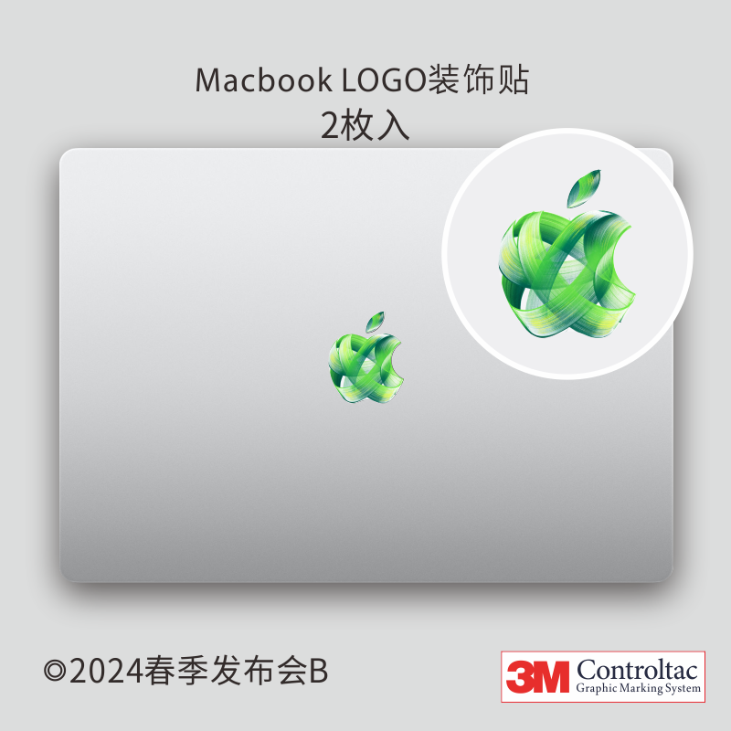 艺贴3M铸造级2024春季发布会适用苹果MacBook Air Pro全系列适用logo个性装饰贴材料升级十年不留胶
