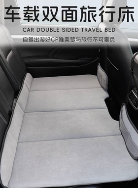 奔腾X80X40R7R9T77汽车载充气床SUV专用后备箱气垫床自驾游旅行床