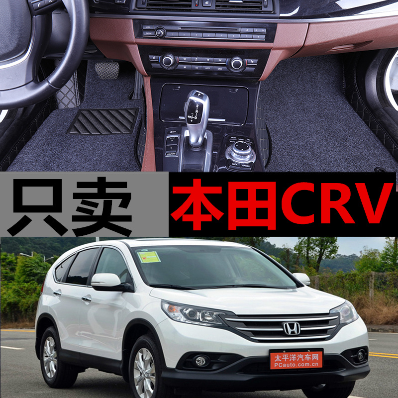 东风本田CRV2013/2014年2015新款汽车脚垫全包围专用大脚踏垫2012