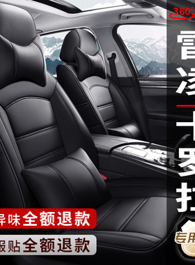 07-22新老款丰田雷凌卡罗拉专用汽车座套全包定制座椅套真皮坐垫