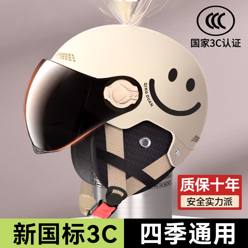 新国标3c认证电动车头盔摩托车安全帽夏季半盔四季通用自行车护耳