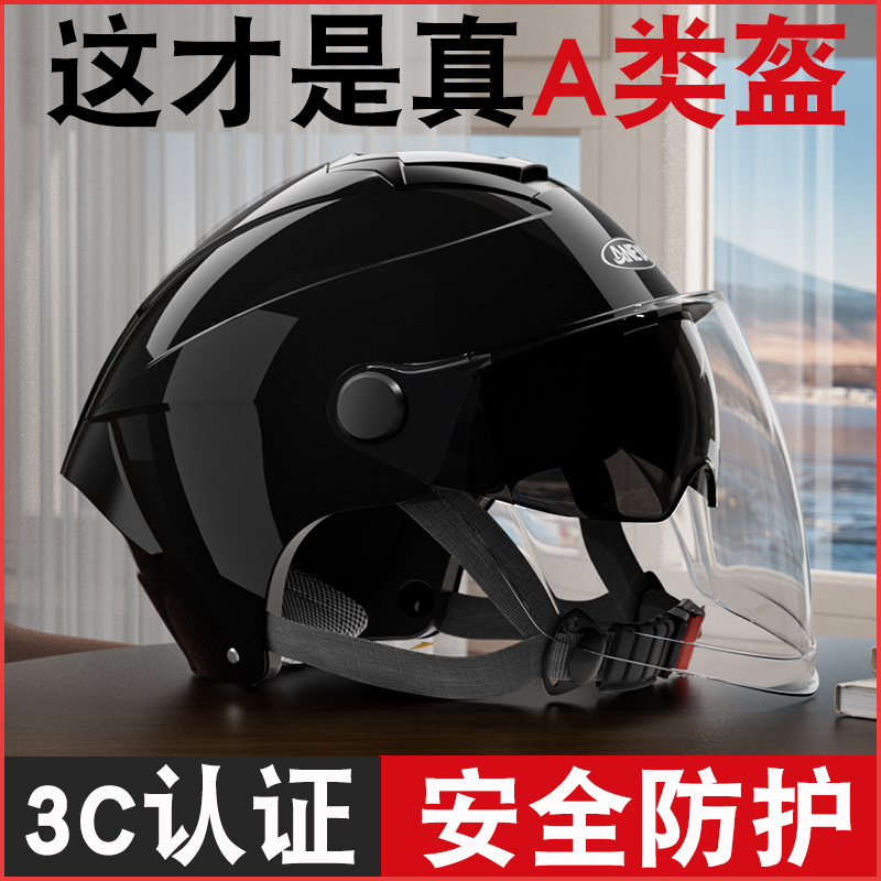 夏季头盔男电动车3c认证四季通用半盔女电瓶摩托车夏天防晒安全帽