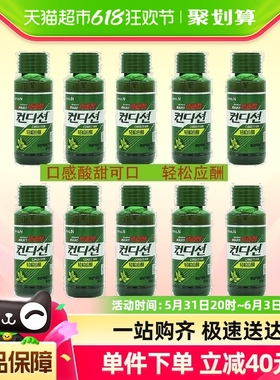 韩国进口肯迪醒特殊用途饮料100ml*10瓶枳椇子玻璃瓶装轻松应酬
