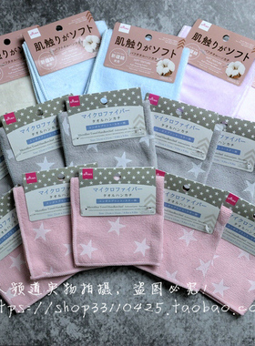 出口日本外贸订单超细纤维吸水速干手帕方巾洗脸巾新疆棉卸妆毛巾