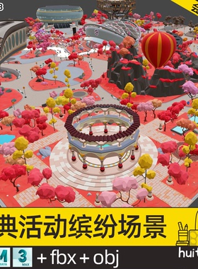 3D庆典活动Blend卡通梦幻场景C4D庆祝装饰品FBX广场气球素材文件