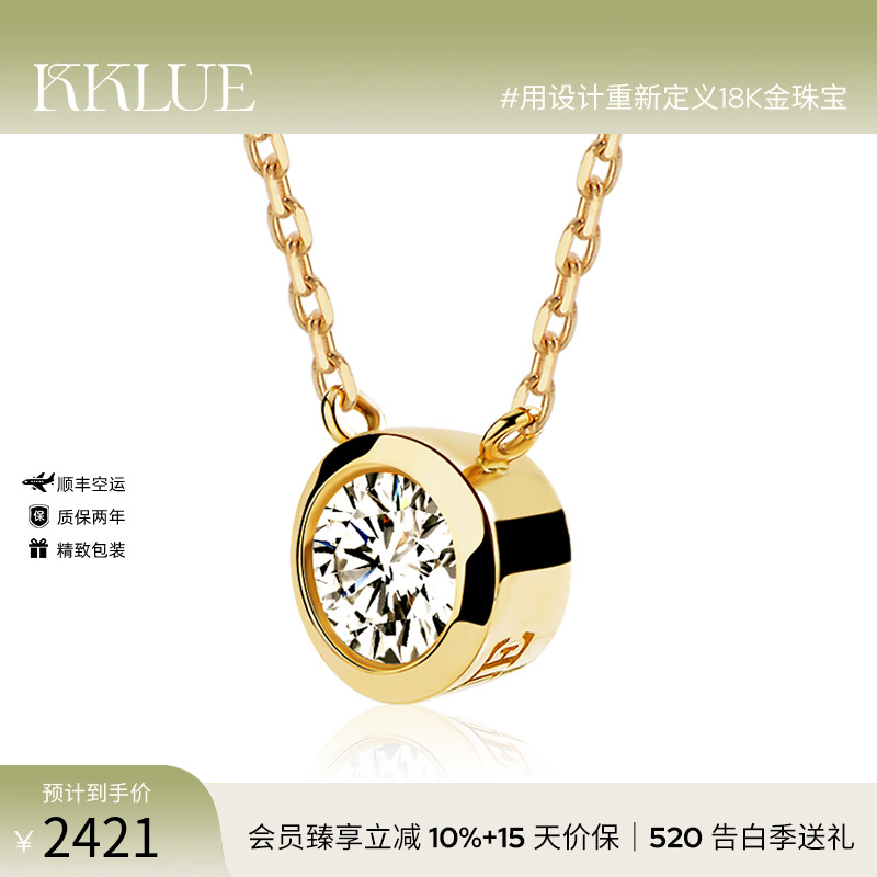 KKLUED-MUSE钻石系列18K金天然钻石项链圆钻闪耀吊坠珠宝不褪色