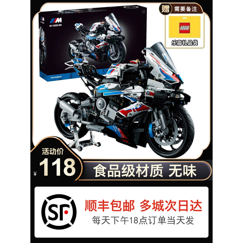 宝马摩托车机械组M1000RR42130男孩子成人高难度拼装中国积木玩具