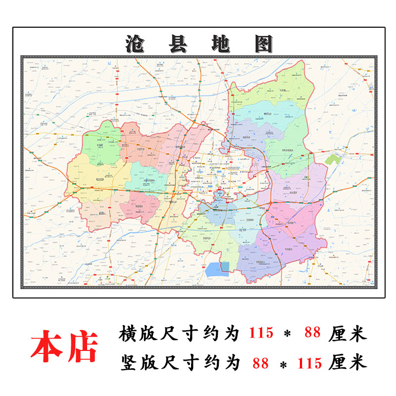 沧州高清地图全图