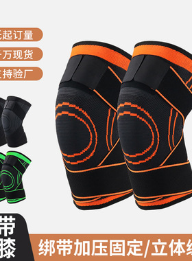 跨境绑带运动护膝登山健身透气立体编织护具保护膝盖防滑篮球装备
