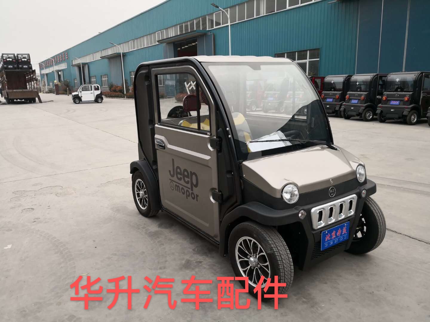 北京奔茨S2S8电动四轮车配件全车零部件外壳塑件售后厂家直发包邮