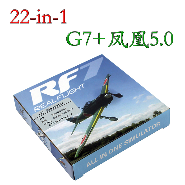 22合1 G7 凤凰5飞行航模模拟器 加密狗软件Realflight 中文热销款
