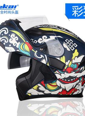 摩托车头盔男女机车全盔全覆式揭面盔冬季电动车安全帽