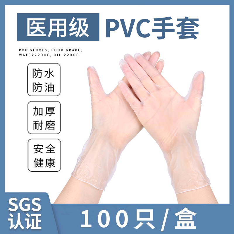 医用一次性手套100只加厚乳胶橡胶PVC食品级专用厨房女烘焙美容院