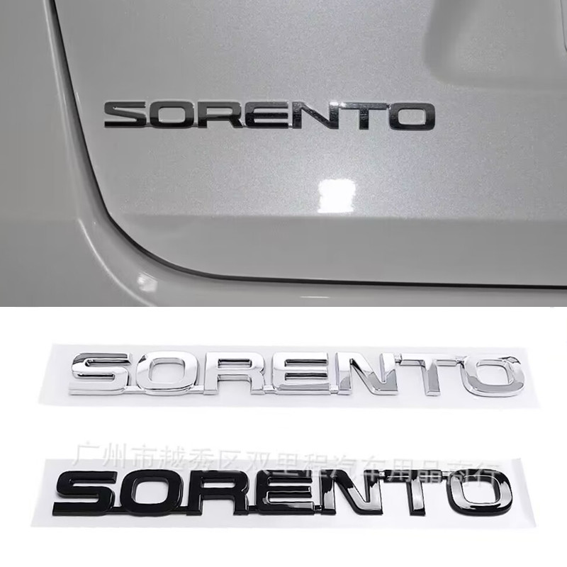 适用起亚索兰托车标SORENTO尾标后备箱英文字母车贴中型SUV车尾标