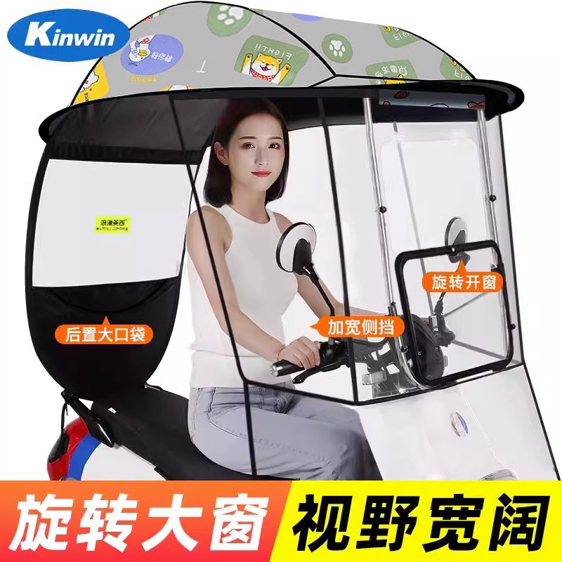 电动电瓶车雨棚新款篷蓬防晒防雨挡风罩摩托车遮阳伞可拆安全雨伞