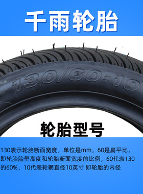 电动摩托车轮胎100/110/120/10/60-70-80-90-10寸防滑改装真空胎