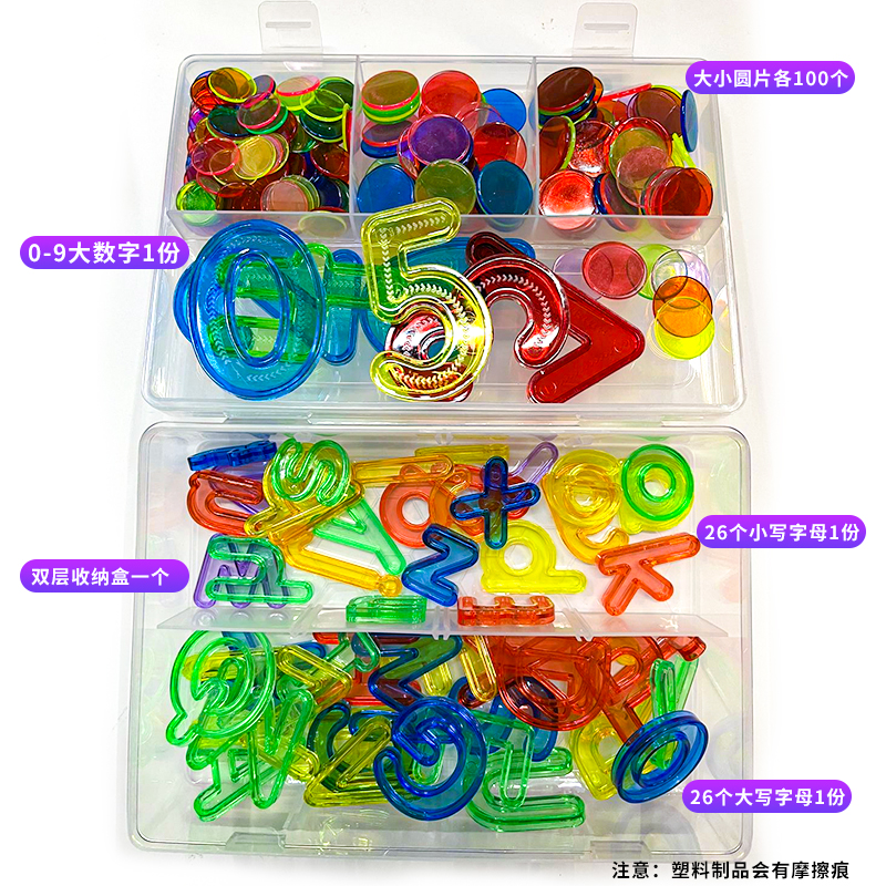 英文字母26个大小写透明彩虹数字早教英语启蒙益智儿童教具玩具