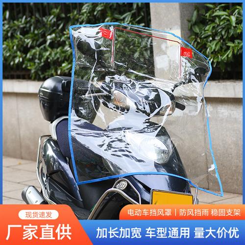 电动摩托车挡风板 透明 塑料 pc
