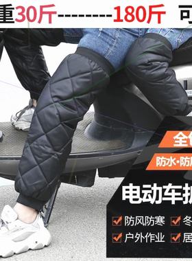 护膝骑车专用冬季天护腿神器防挡风摩托电动瓶车老寒腿保暖防寒女