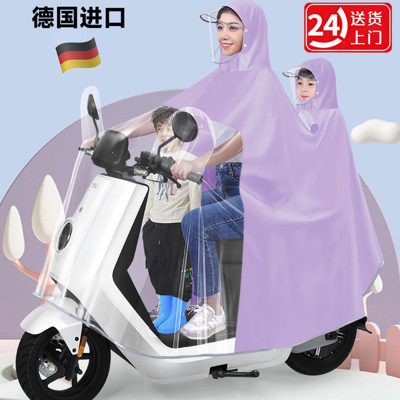 【德国进口】雨衣电动车双人母子女2024亲子电瓶摩托车专用雨披