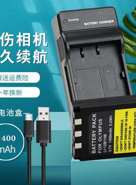 卡摄适用于奥林巴斯LI-10B相机电池12B充电器 u300 u400 u410 u500 u600 u800 U810 U10 U20 U30 U40 USB座充