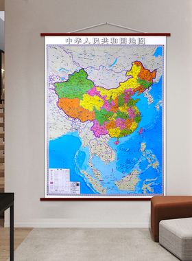 入户玄关装饰画中国地图覆膜防水挂图简约现代竖版世界地图挂画