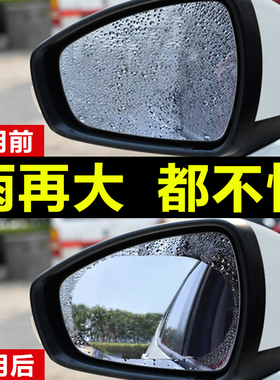 汽车后视镜防雨膜倒车镜防雾膜电动摩托车反光镜玻璃防水贴膜通用