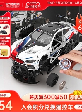 RASTAR星辉宝马拼装儿童玩具电动遥控汽车rc赛跑车男孩组装模型