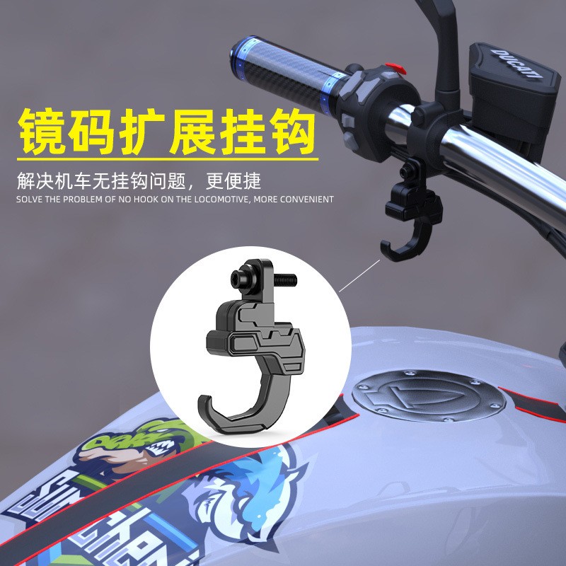 新款铝合金电动车镜座螺丝加改装配件挂钩踏板电瓶摩托单车置物钩