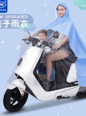 雨衣电动车双人母子2022新款女亲子全身防暴雨电瓶摩托车透明雨披