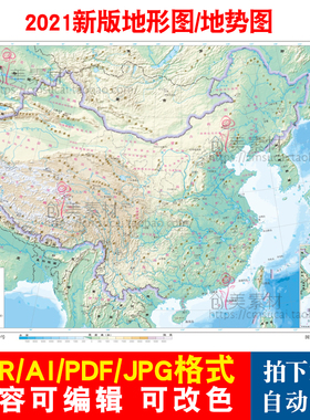 中国地图电子版高清矢量地形地势图AI/CDR/PDF/JPG源文件素材模板