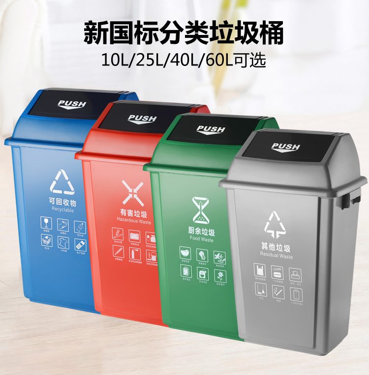 新国标垃圾分类垃圾桶大号塑料翻盖带盖户外有害厨余垃圾可收回