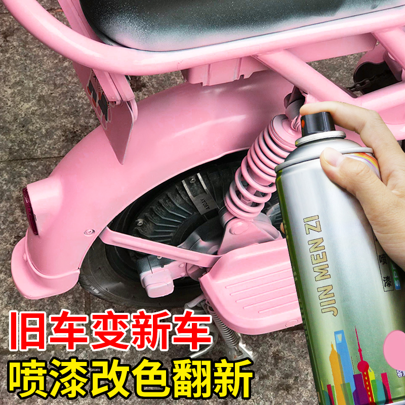 粉色自喷漆公主粉红色喷漆自行电动车摩托汽车漆改色防锈手摇喷漆