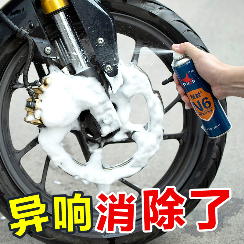 摩托车刹车盘清洗剂 清洁