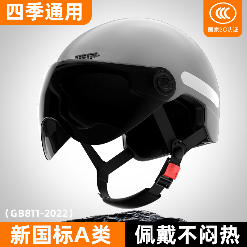 新国标3C认证电动车头盔夏男女士电瓶摩托车安全帽儿童半盔四季