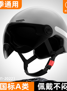 新国标3C认证电动车头盔夏男女士电瓶摩托车安全帽儿童半盔四季