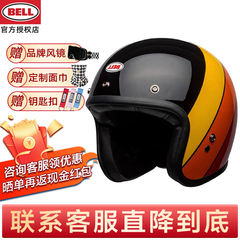 BELL经典复古头盔Custom500四季碳纤维摩托车夏季骑行四分之三盔