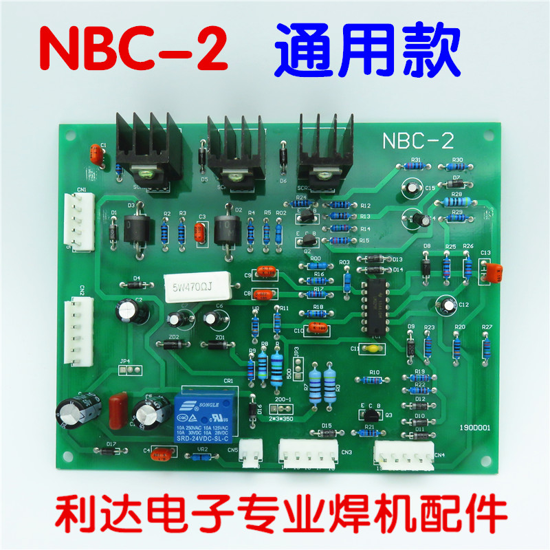 。深圳东山 焊王 NBC-2抽头气保焊线路板 广州友田 二保焊机 主控