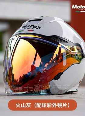 MOTORAX摩雷士S30半盔摩托车头盔四分之三头盔男女双镜片电动四季