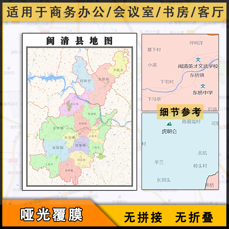闽清县地图行政区划新福建省福州市覆膜街道交通图片素材