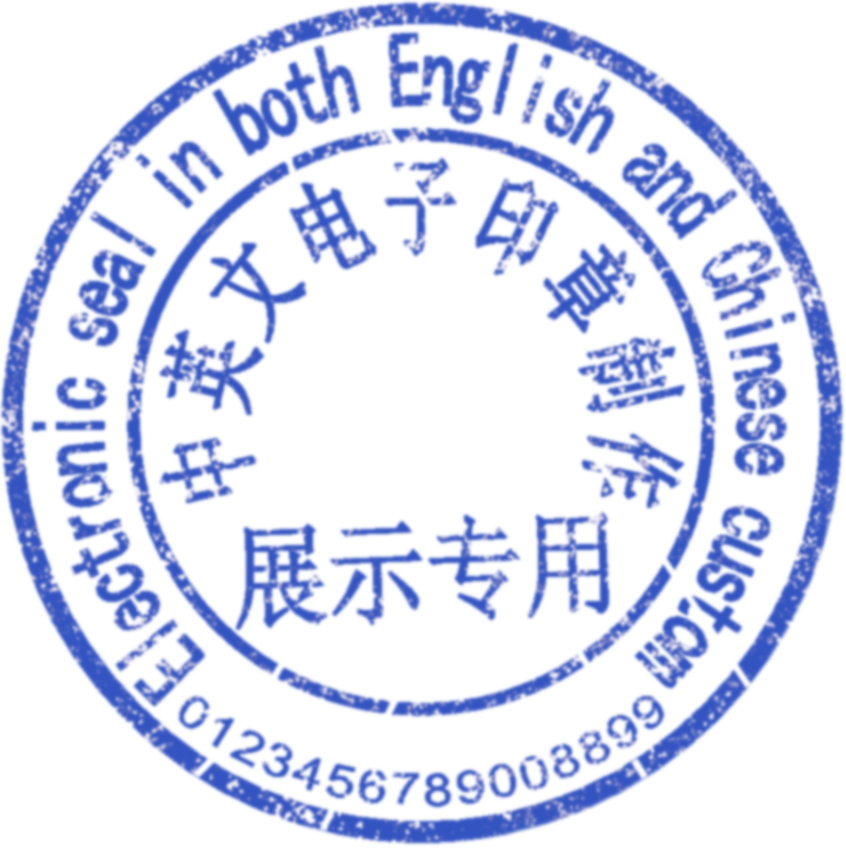 中英文透明电子版图章定制重复使用png在线图文设计 English seal