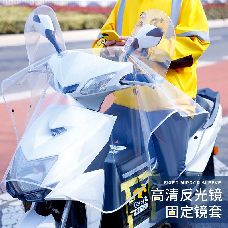 电动电瓶车中控防雨罩透明摩托车车头挡风美团骑手送跑外卖装备