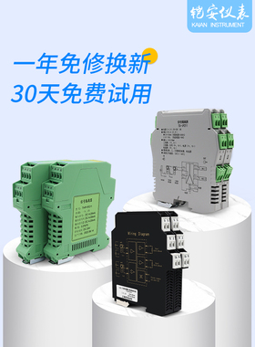 有源信号隔离器4-20mA无源电流模拟量变送转10V/5V电压一入二四出