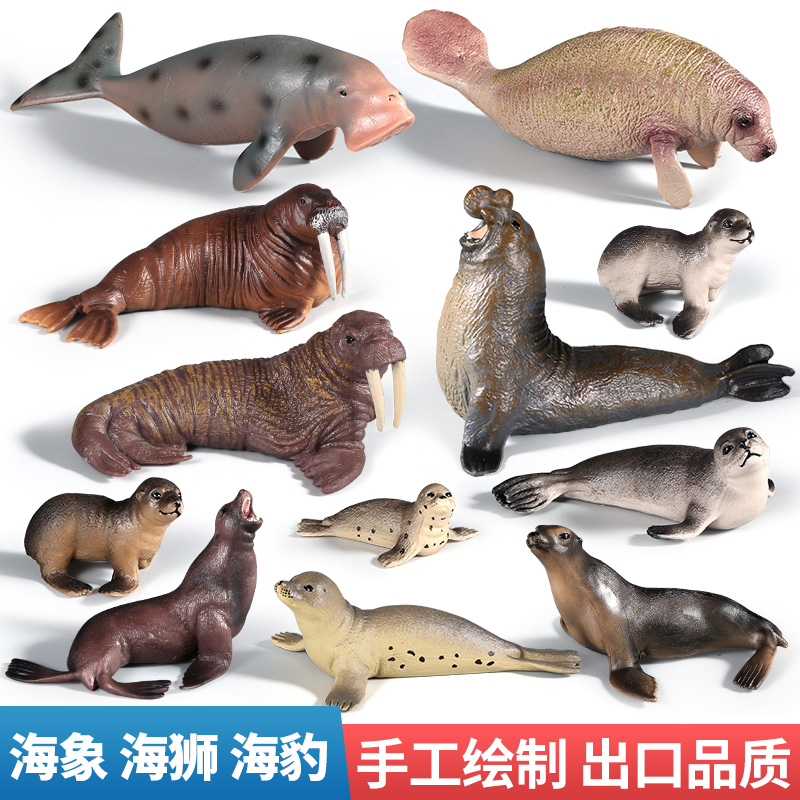 仿真海狮模型实心海洋动物玩具海底世界海豹海象海狗儿童认知摆件