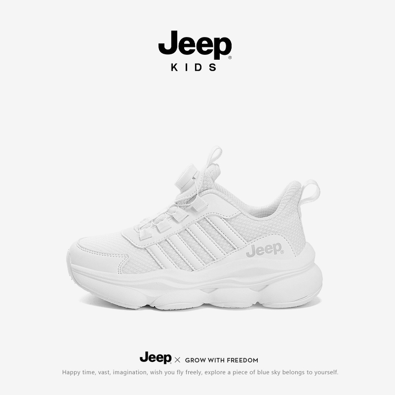 官方丨【百亿补贴】品牌大促丨Jeep男童小白鞋新款旋转纽扣运动鞋