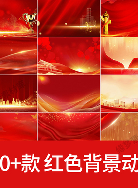 大气红色粒子gif动态图片横版PPT国庆背景图 led舞台晚会节目背景