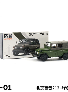 拓意1/64 合金模型玩具北京吉普212绿色软顶越野车玩具小汽车