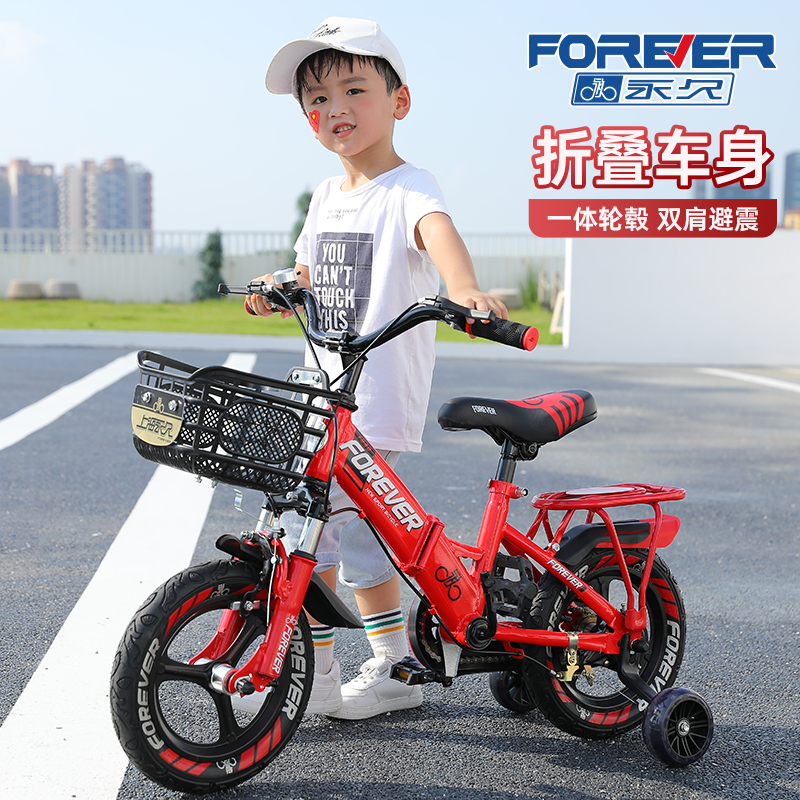 新款永久儿童自行车男女孩3-6岁4辅助轮脚踏童车男童宝宝折叠单车
