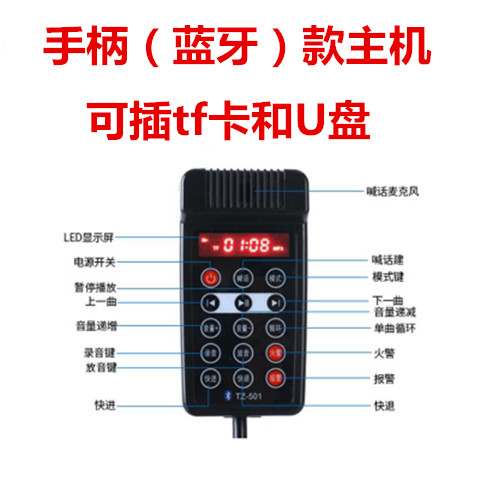 12V24V车载扩音机录音叫卖蓝牙大功率喊话器宣传手柄一体扩音主机