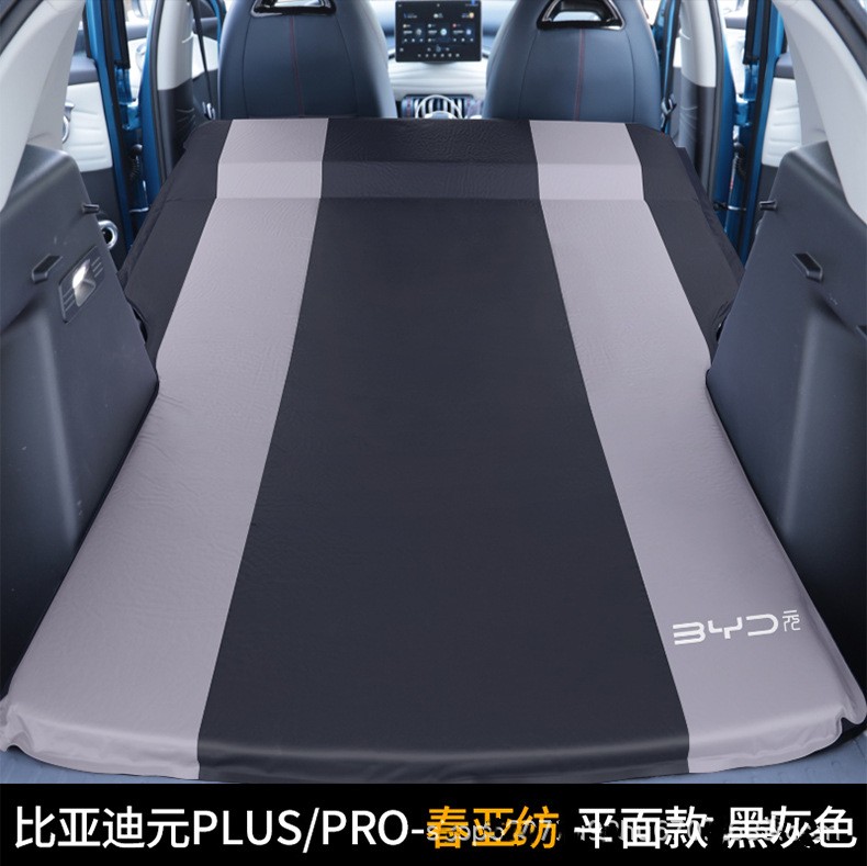 国产之光比亚迪元plus/pro床车垫SUV后备箱旅行床睡垫自动露营床